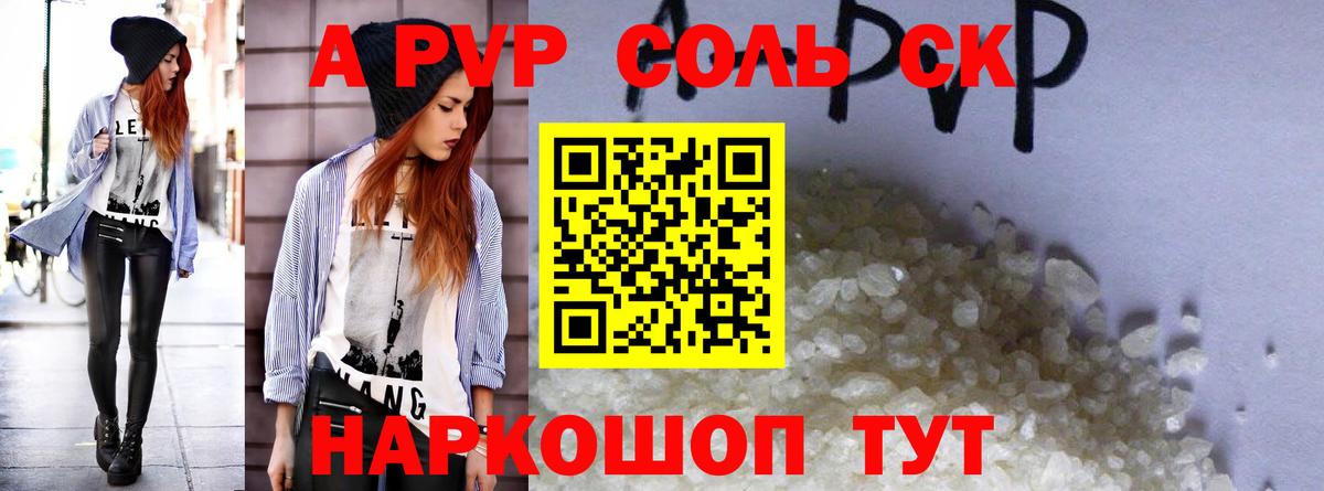 Alfa_PVP мука  Вход с VPN  Alfa_PVP VHQ  Ливны 