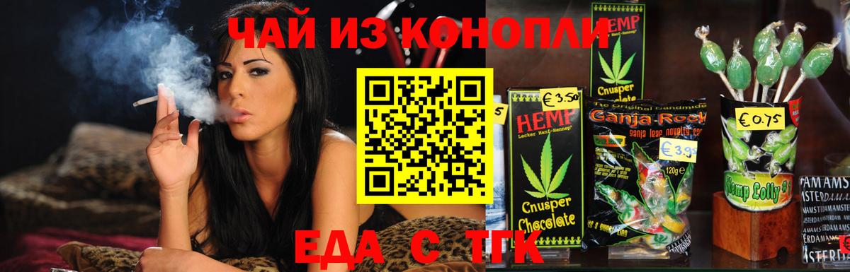 Cannafood марихуана Ливны