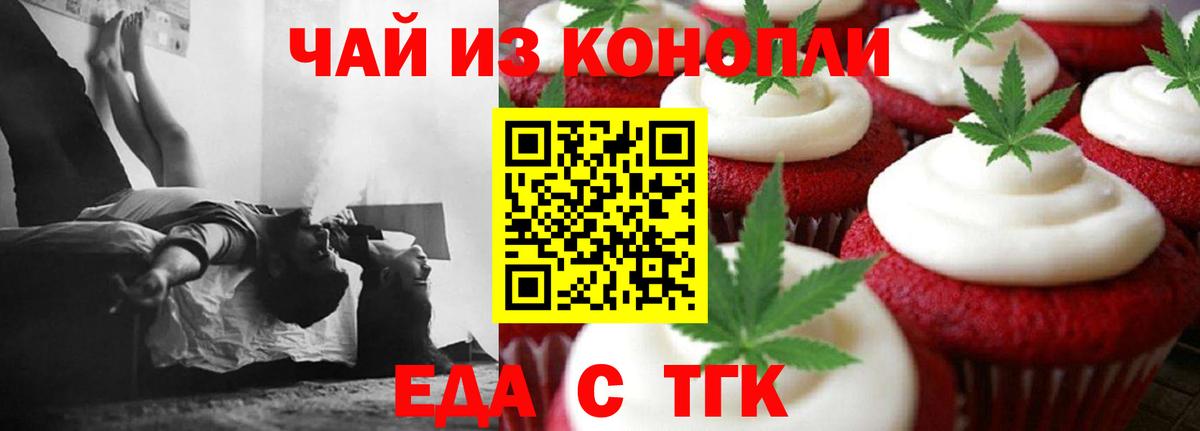 Canna-Cookies марихуана  Вход с VPN  Ливны 