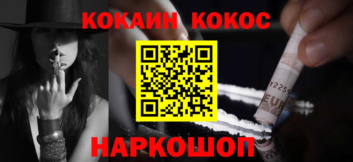 Ливны  Cocaine VHQ  Cocaine 97%  Вход с VPN 