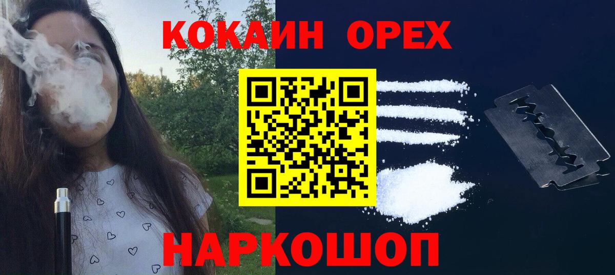COCAIN 99% Ливны