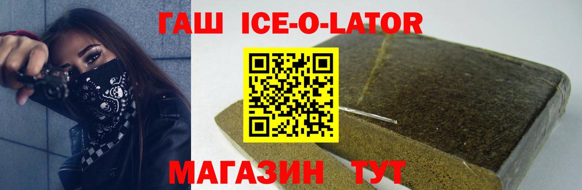 ГАШ индика сатива Ливны