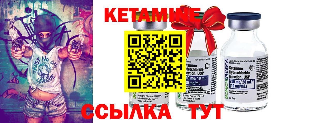 Ливны  Кетамин ketamine  Вход с VPN  КЕТАМИН ketamine 