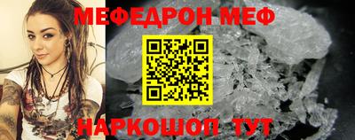 меф VHQ Гусь-Хрустальный