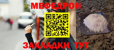 мефедрон мука Заволжье
