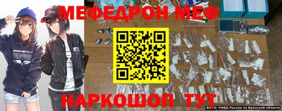 меф VHQ Гусь-Хрустальный