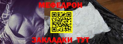 мефедрон мука Заволжье