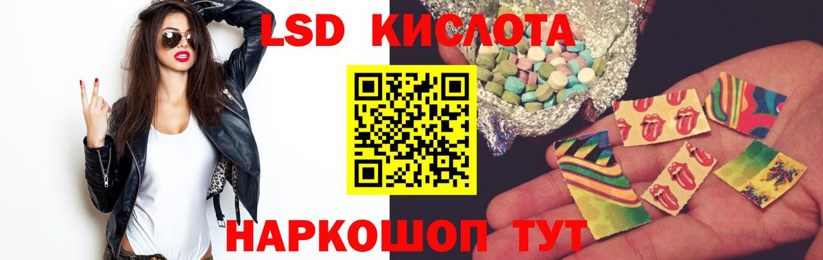 LSD-25 экстази ecstasy Ливны