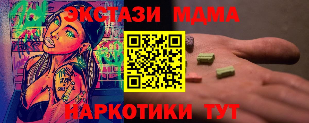 МДМА  Вход с VPN  МДМА Molly  Ливны  MDMA молли 