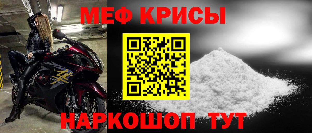 Мефедрон кристаллы Ливны