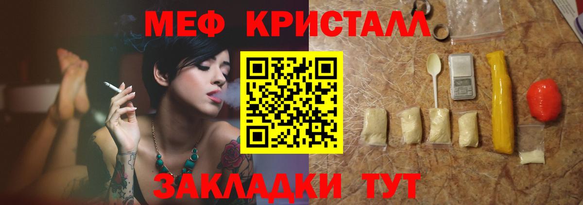 Мефедрон мука  Вход с VPN  купить   Ливны  МЕФ VHQ 
