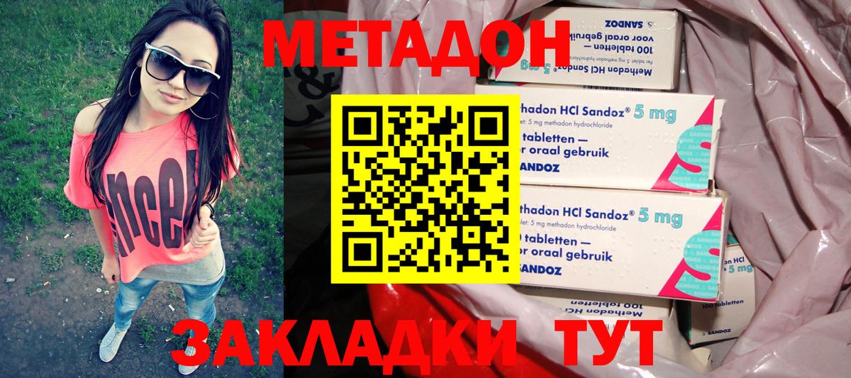 Метадон кристалл  МЕТАДОН мёд  Ливны  Вход с VPN 