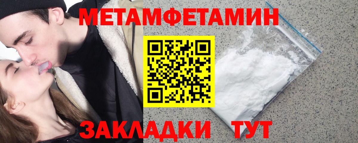 Ливны  Первитин винт  Вход с VPN 
