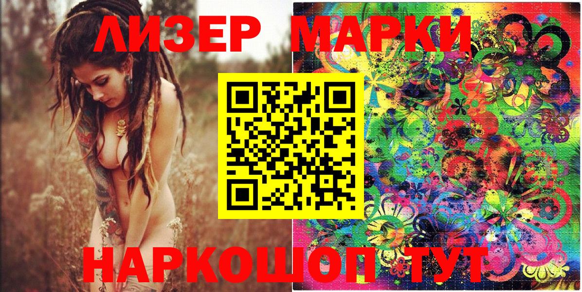 Марки N-bome 1,8мг  купить наркотики сайты  Ливны  Марки N-bome 1,8мг  Вход с VPN 
