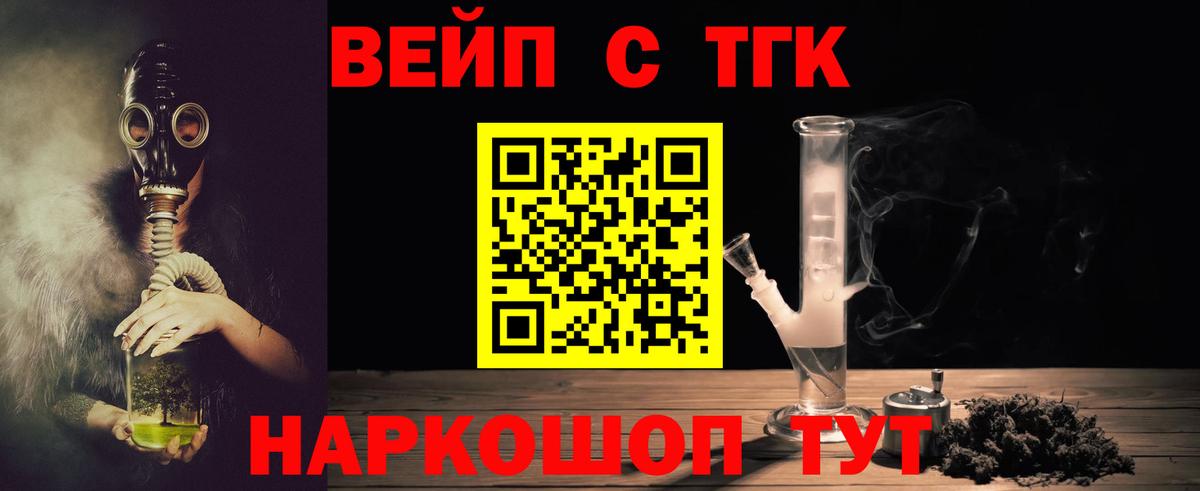 ТГК гашишное масло Ливны